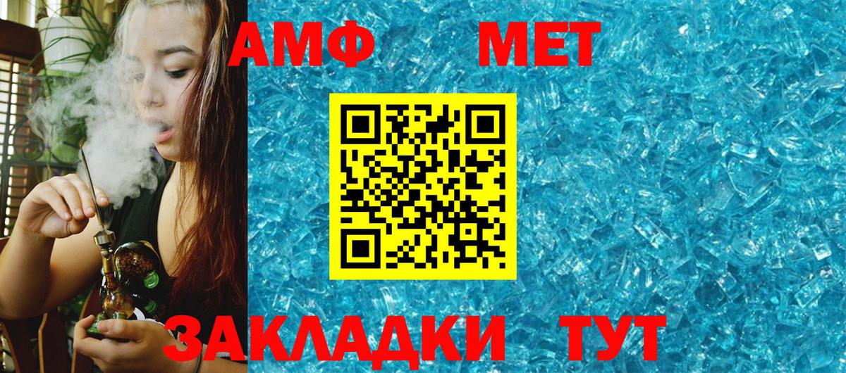 АМФЕТАМИН VHQ  Амфетамин  Азов  Вход с VPN  АМФЕТАМИН 