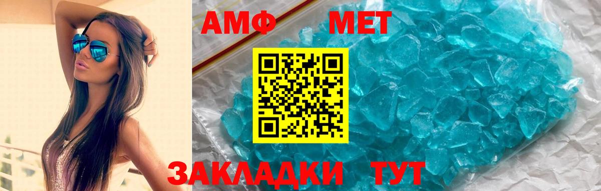 Амфетамин  Азов  АМФЕТАМИН Розовый  Amphetamine 