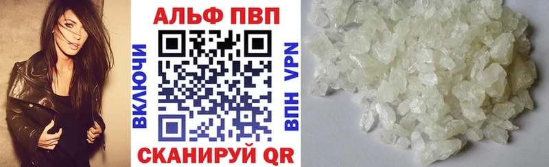 A-PVP VHQ Азов