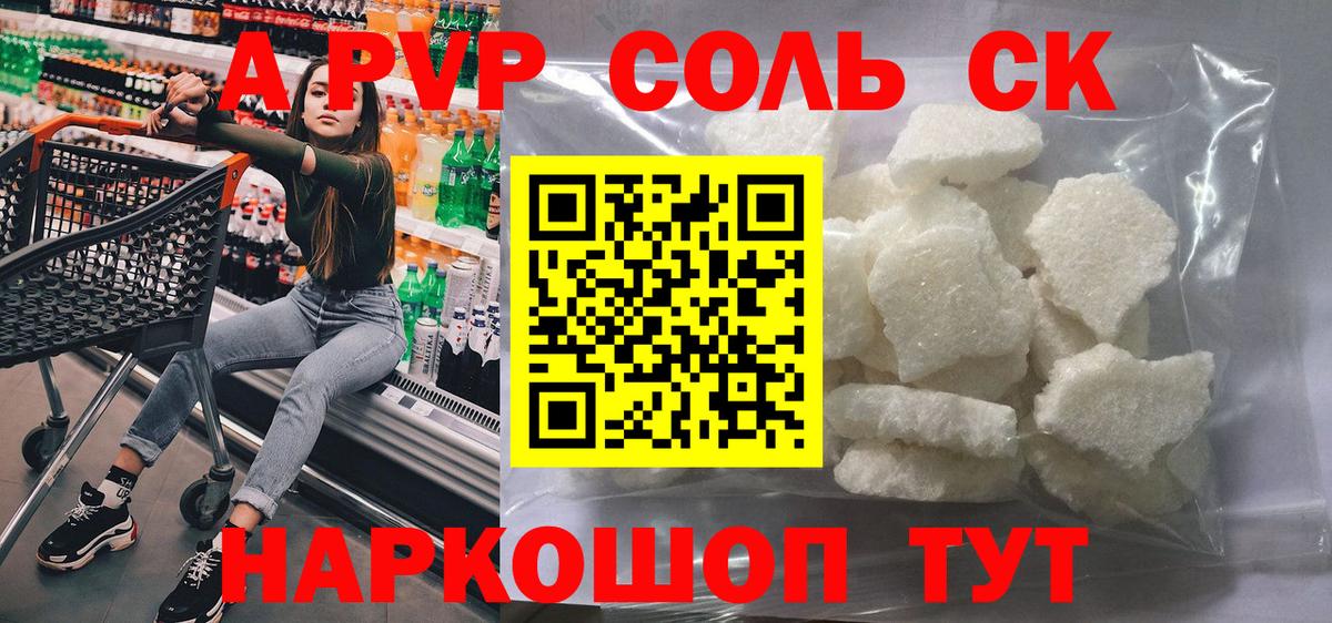 Азов  Альфа ПВП СК КРИС  Alfa_PVP крисы CK  A-PVP VHQ  Вход с VPN 