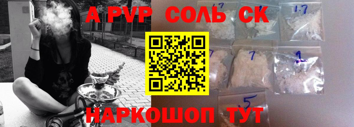 A PVP VHQ Азов