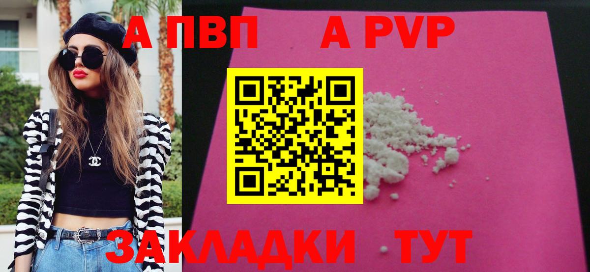 APVP мука  Азов  Альфа ПВП мука 