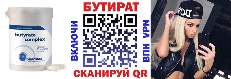 Бутират 99% купить наркотики сайты shop Telegram Азов