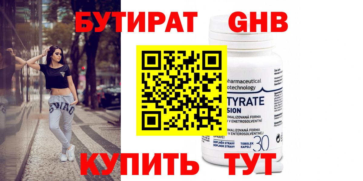 БУТИРАТ оксана Азов