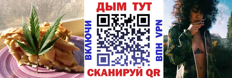 OMG сайт  Азов  Печенье с ТГК конопля 