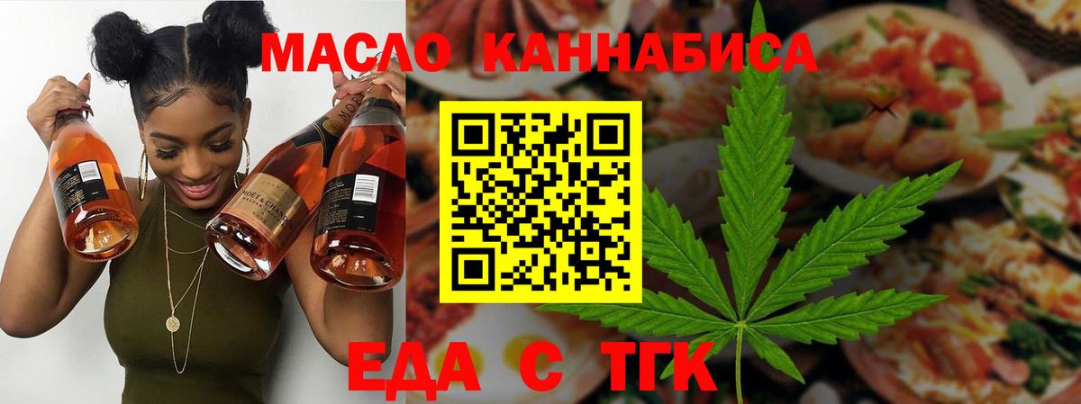 Cannafood марихуана  Вход с VPN  Азов 
