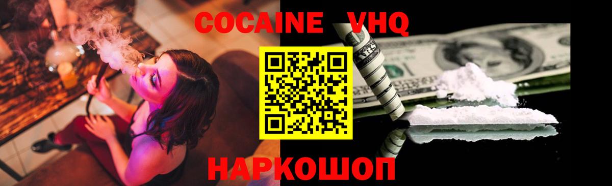 Cocaine Перу Азов