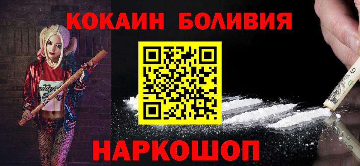 Cocaine FishScale Азов