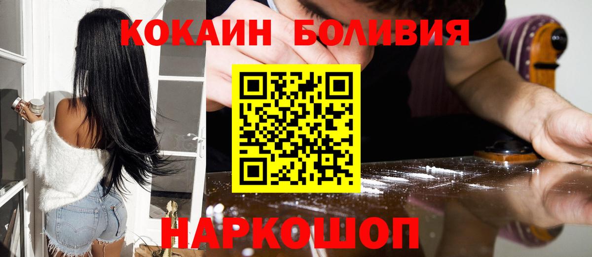 Азов  Cocaine VHQ  Вход с VPN  купить наркоту  COCAIN Эквадор 