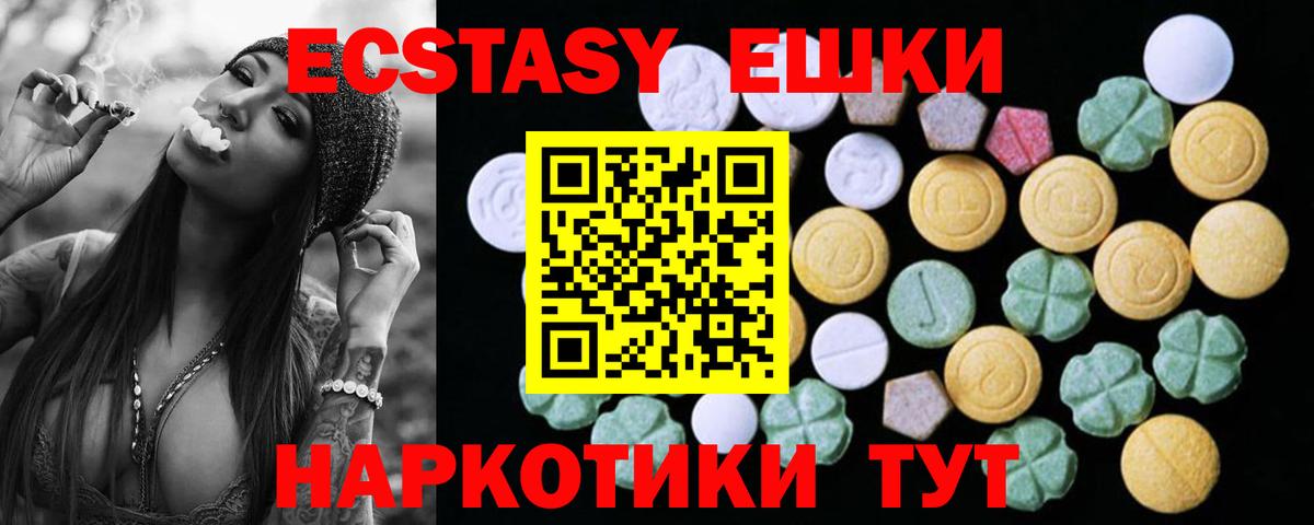 Ecstasy mix Азов