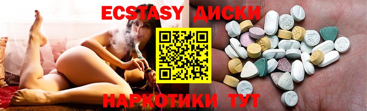 ЭКСТАЗИ XTC  Ecstasy  ЭКСТАЗИ mix  Азов 