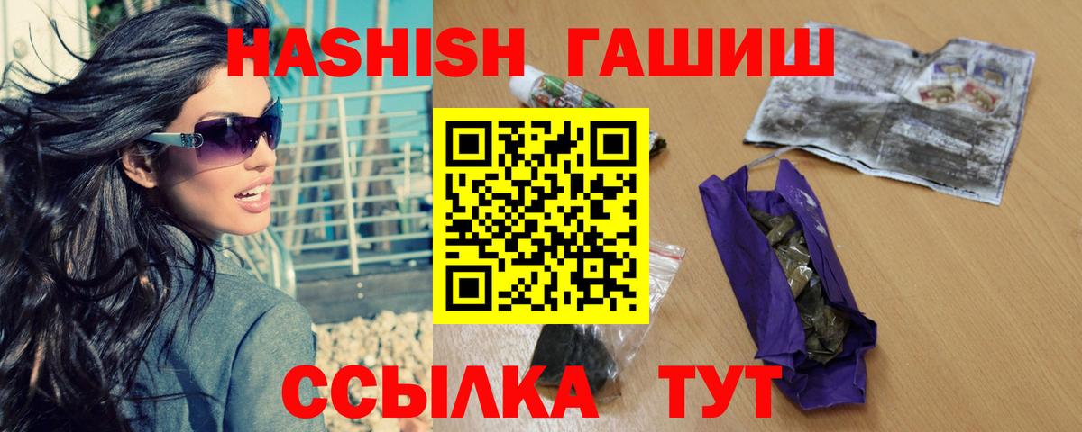 ГАШИШ AMNESIA HAZE  ГАШИШ хэш  ГАШИШ  Азов  Вход с VPN 