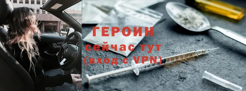 Героин Heroin  купить  сайты  Азов 