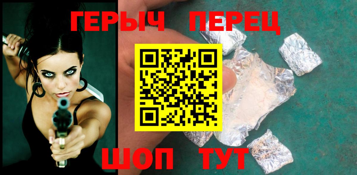 Героин Heroin Азов