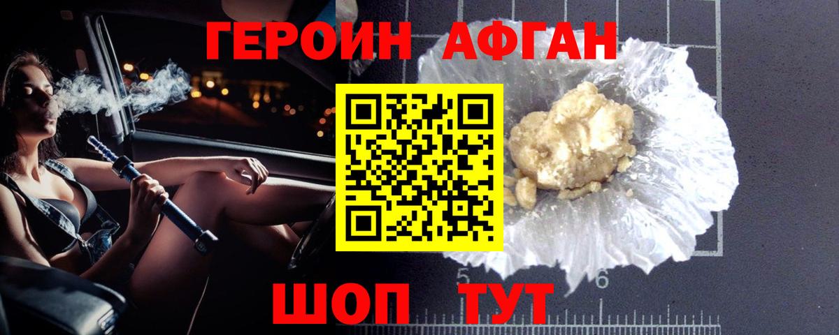 ГЕРОИН VHQ  Азов 