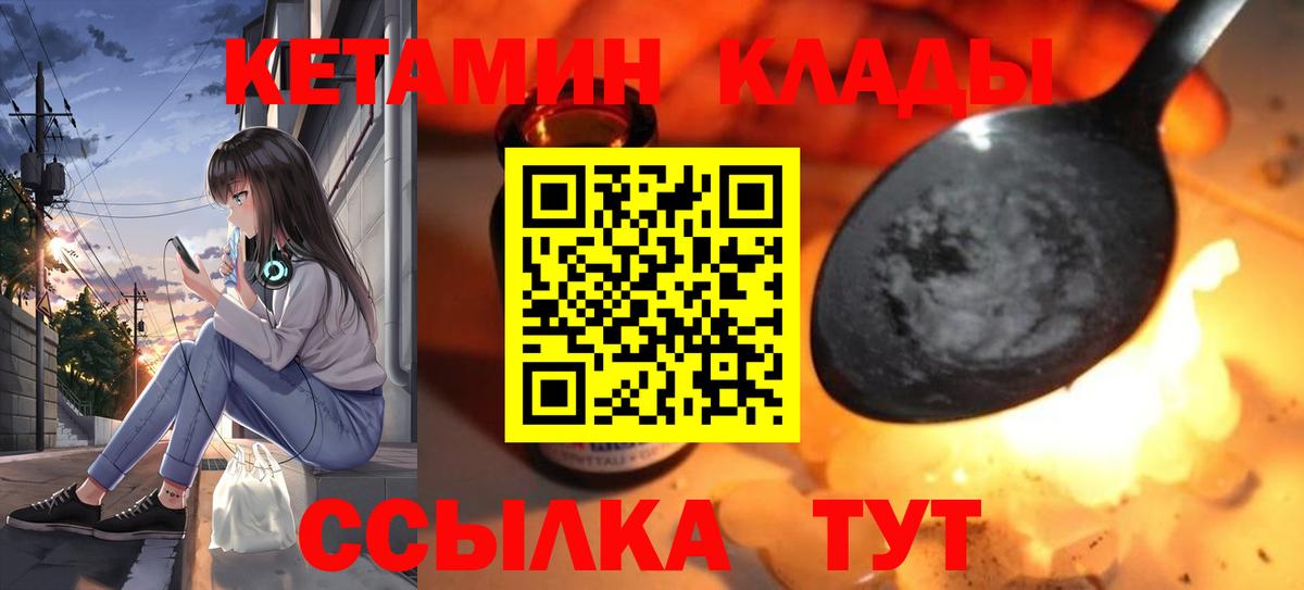 КЕТАМИН ketamine  Азов 