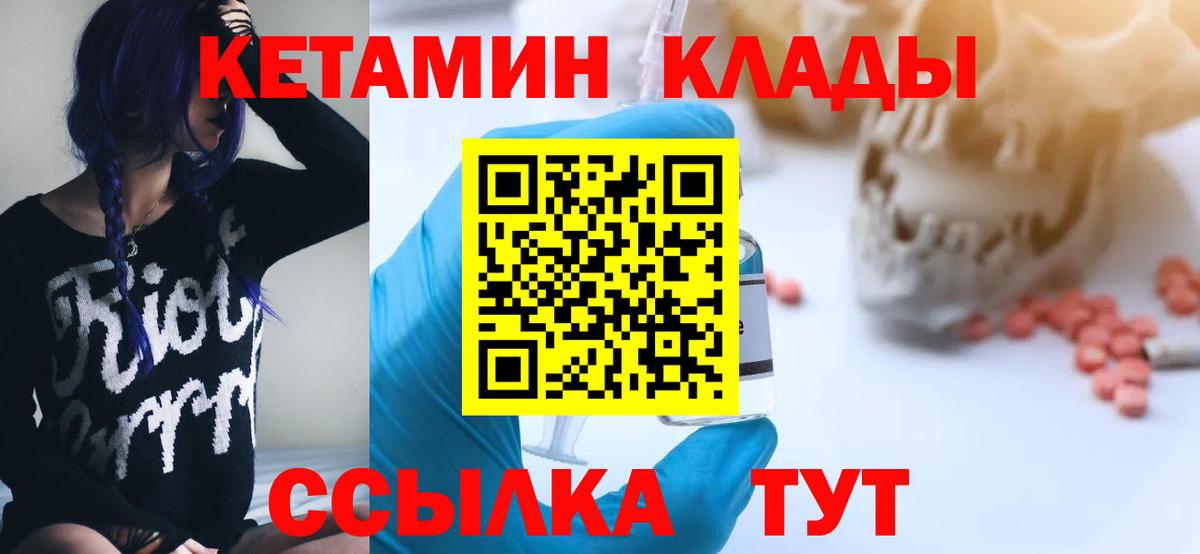 КЕТАМИН ketamine Азов