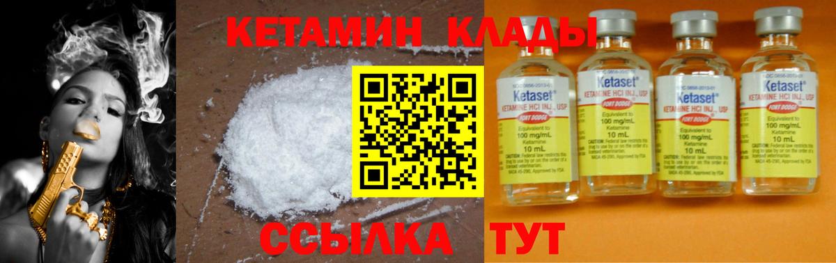 Азов  Кетамин VHQ  Вход с VPN  Кетамин VHQ 