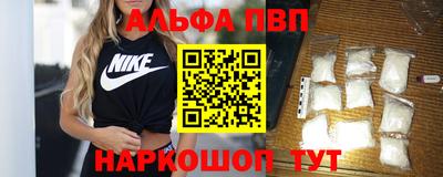 ALPHA-PVP Донской