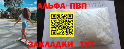 ALPHA-PVP Донской