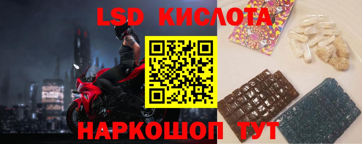 LSD-25 экстази кислота  Вход с VPN  Азов 