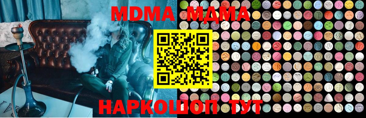МДМА молли Азов