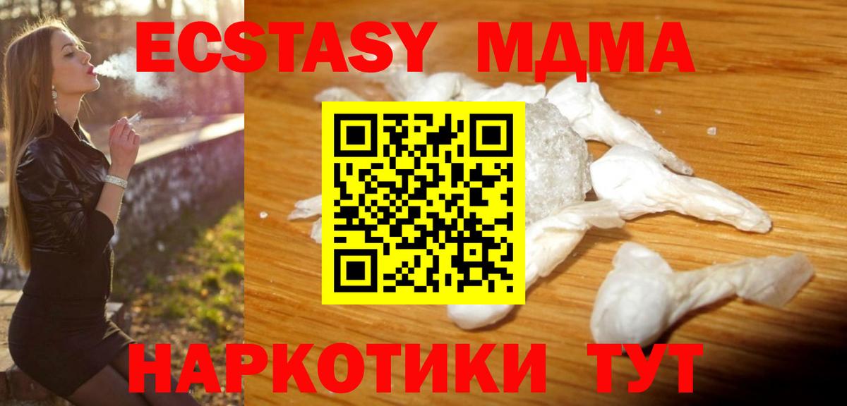 Азов  MDMA молли  Вход с VPN 