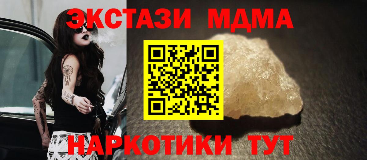 МДМА кристаллы  Азов  MDMA  МДМА crystal 