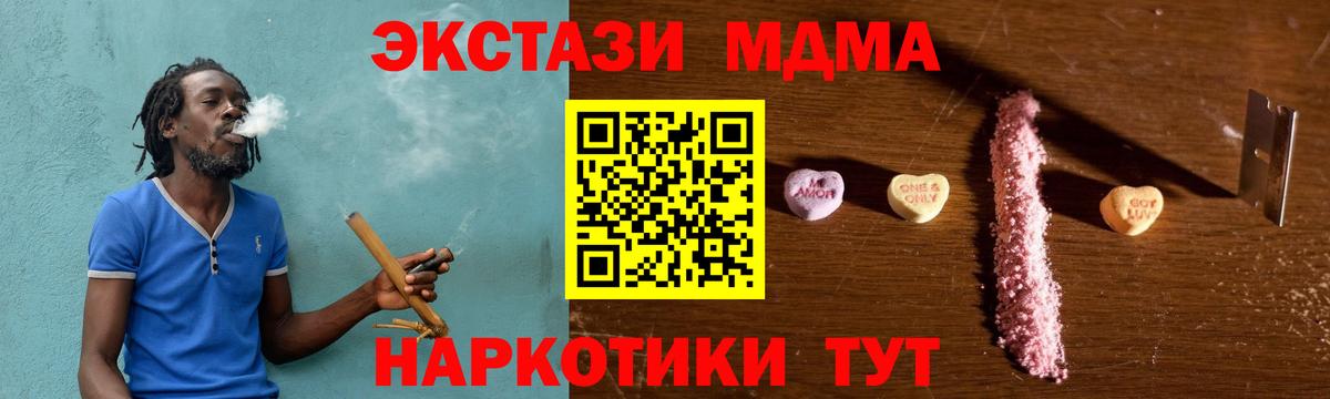 МДМА Molly Азов