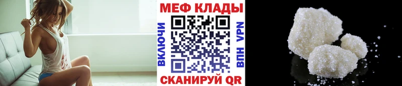 Меф мяу мяу  магазин  наркотиков  Азов 