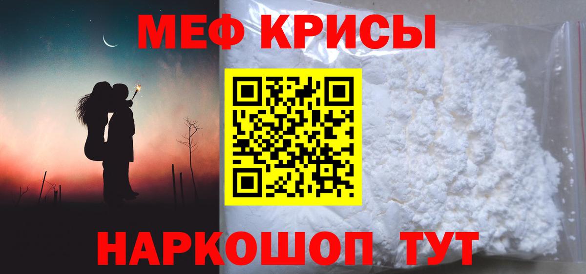 МЕФ 4 MMC  Меф  Мефедрон мяу мяу  Меф  Азов 