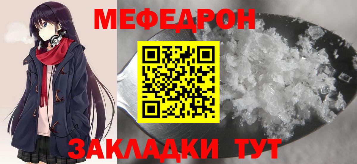 МЕФ мука Азов