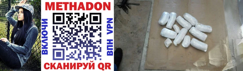 МЕТАДОН VHQ  Азов 