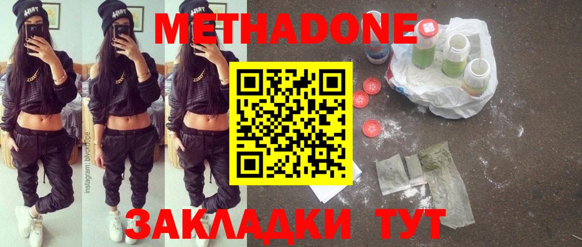 Метадон кристалл  Вход с VPN  гидра ССЫЛКА  Азов 