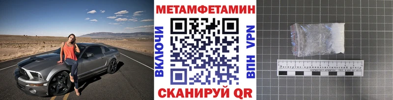 МЕТАМФЕТАМИН мет  где купить наркотик  мега ТОР  Азов 