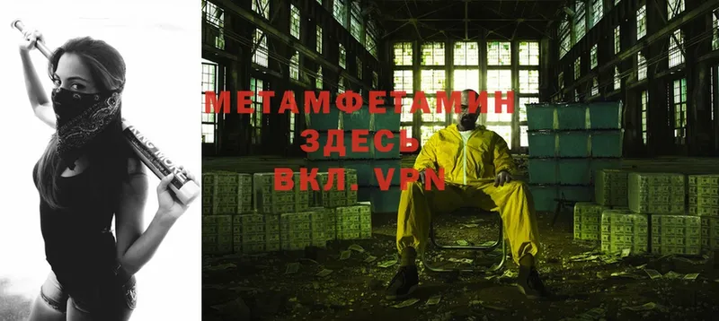 МЕТАМФЕТАМИН Methamphetamine  Азов 