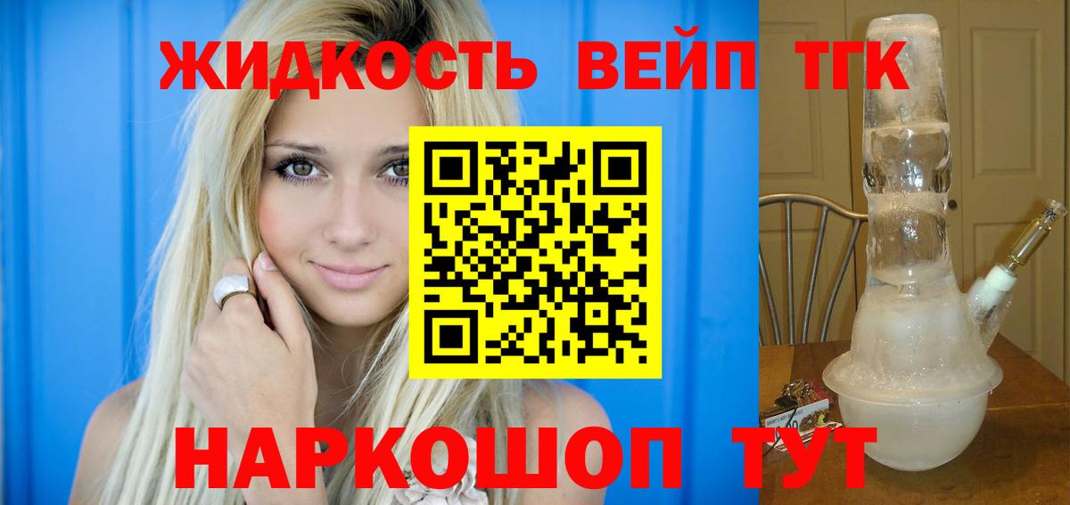 ТГК Wax  Азов 