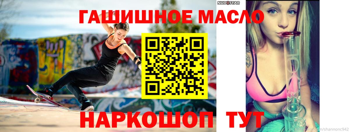 ТГК Wax  Вход с VPN  ТГК концентрат  Азов 
